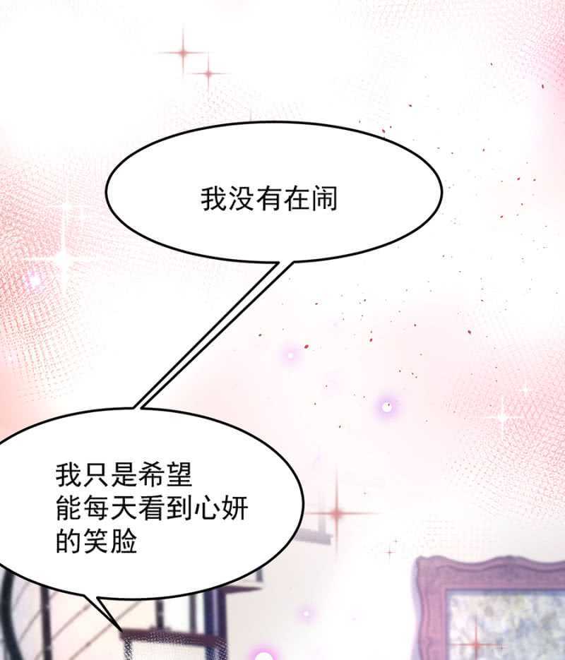 克里斯的礼物-第48话