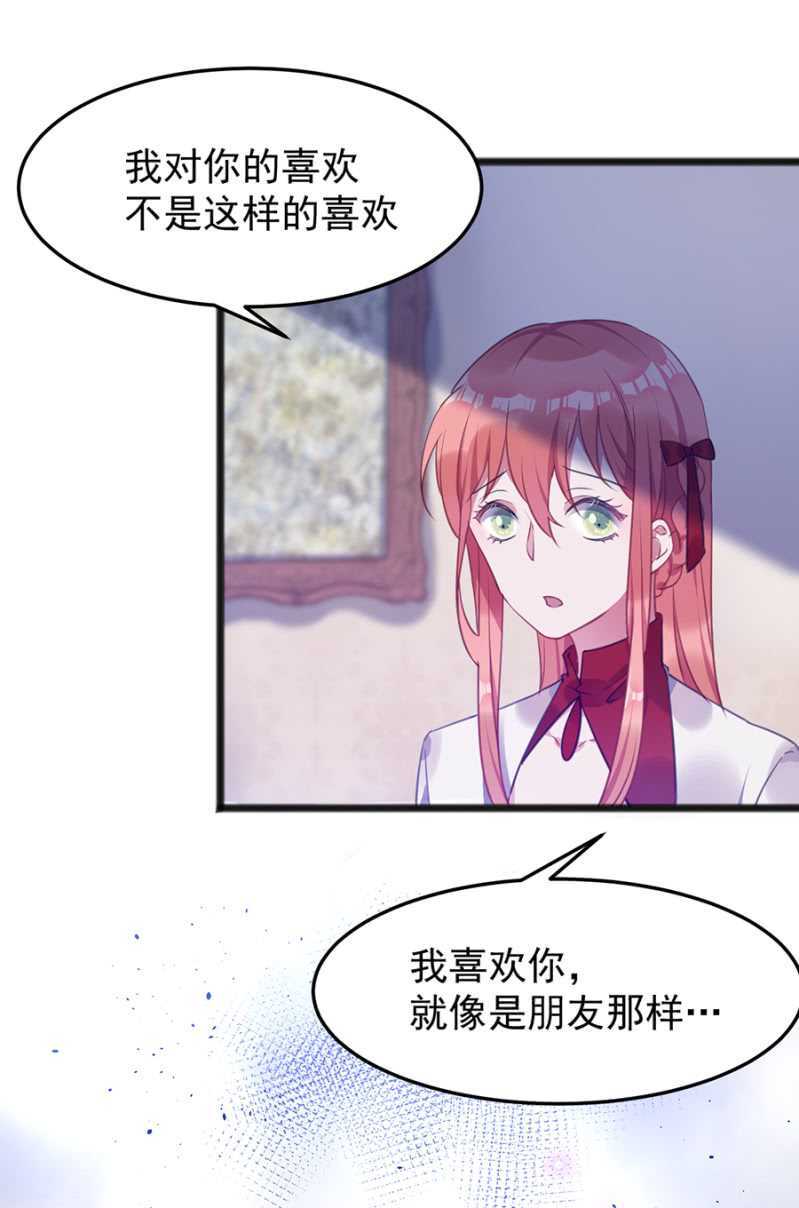 克里斯的礼物-第48话