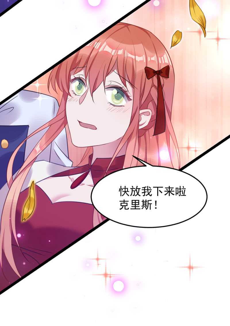 克里斯的礼物-第48话