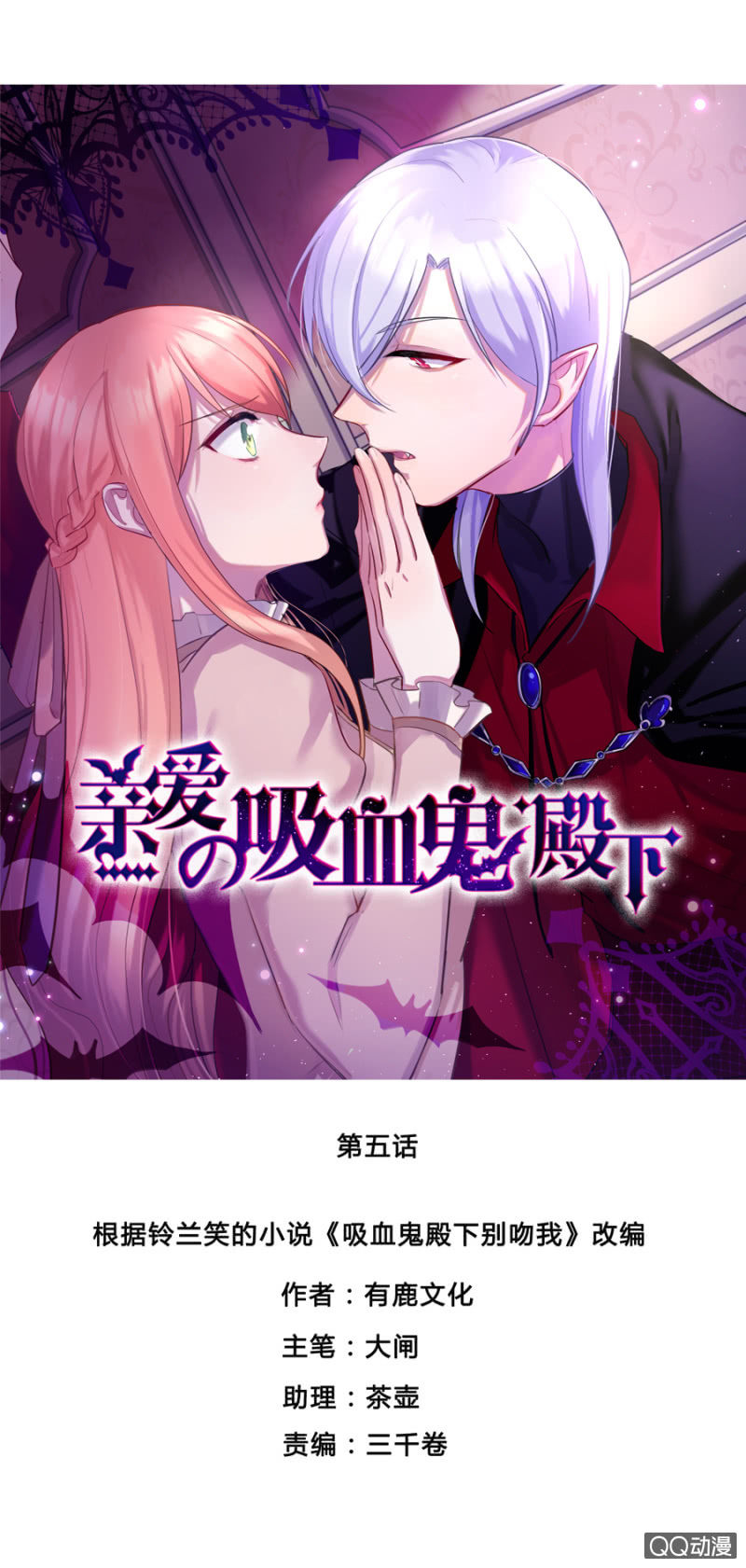 反抗-第6话