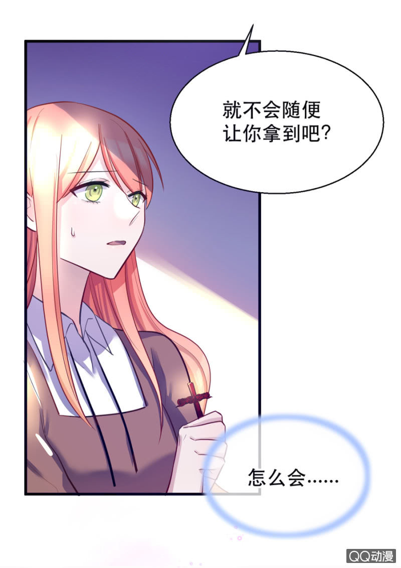 反抗-第6话