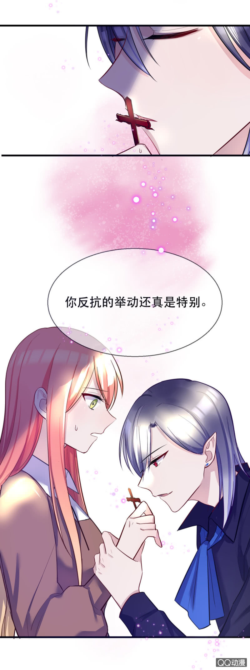反抗-第6话