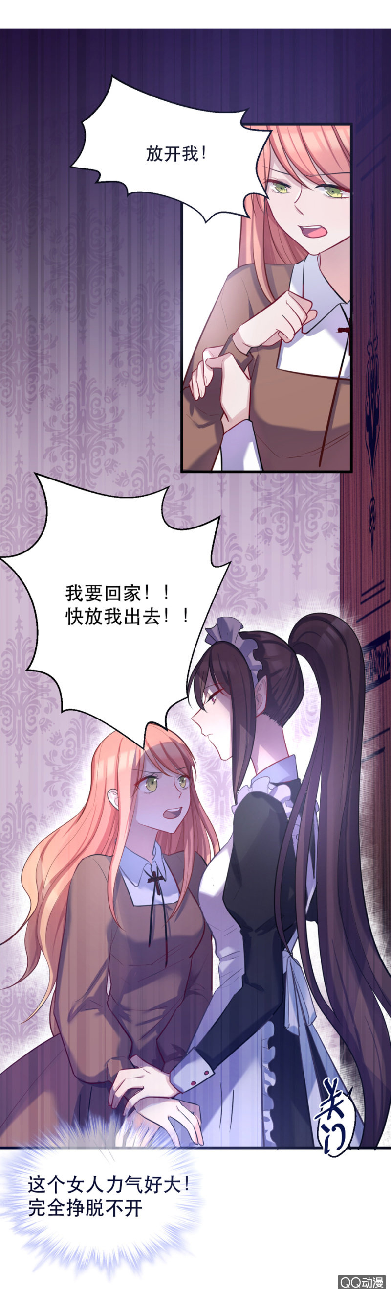 反抗-第6话