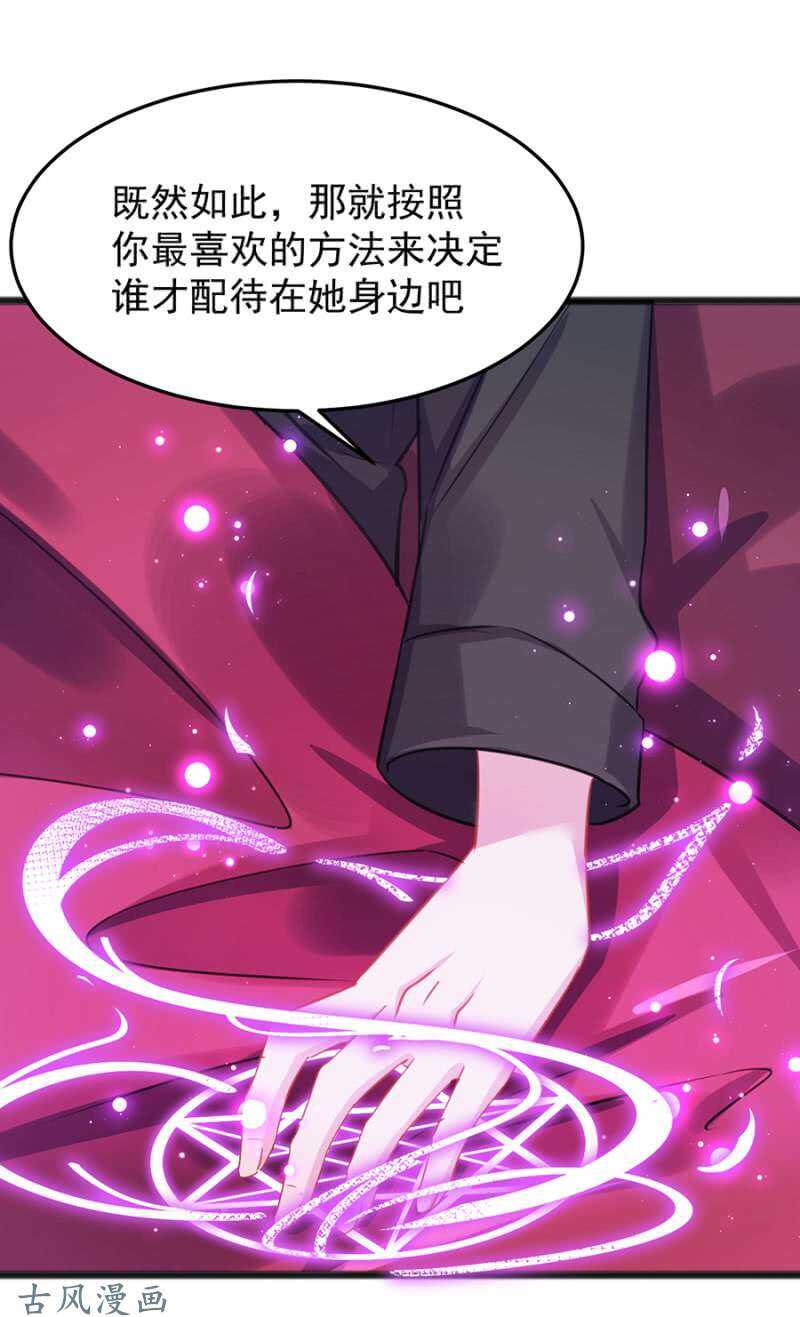 决斗-第50话