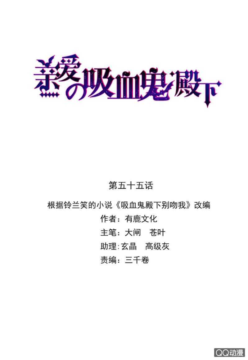 只为强者做事-第54话