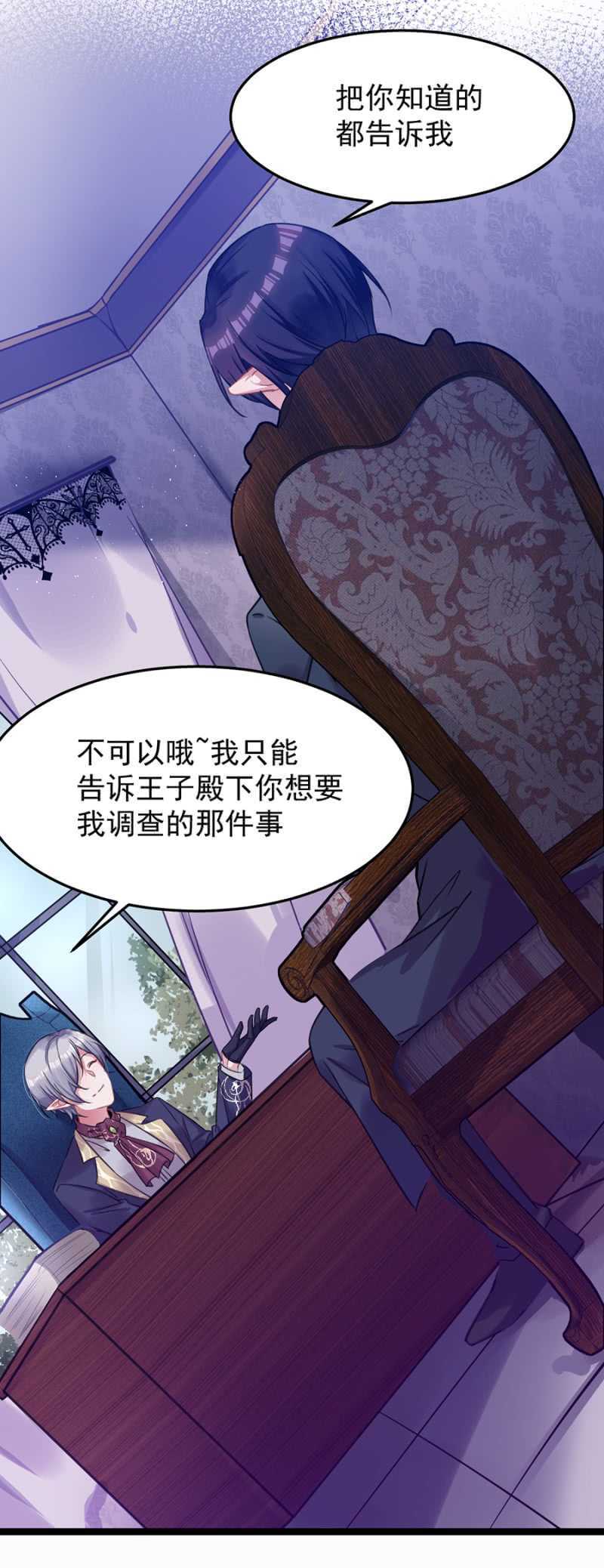 只为强者做事-第54话