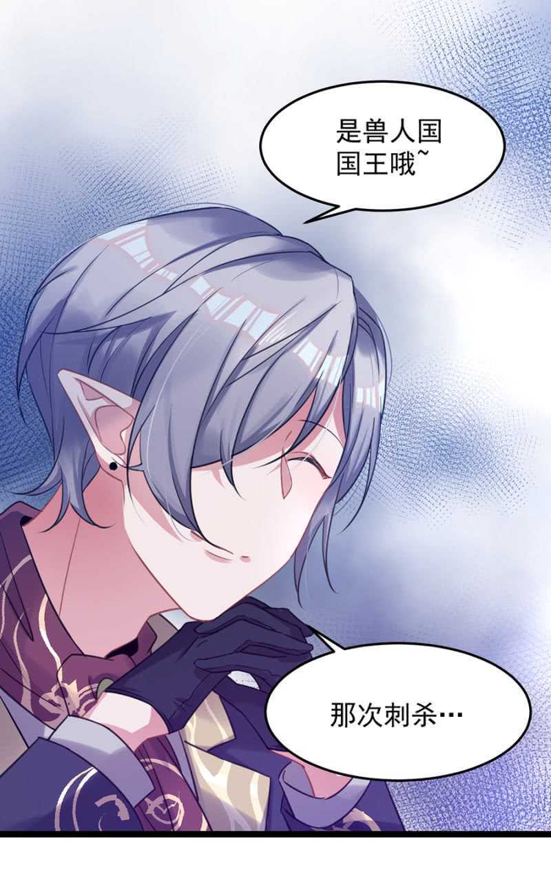 只为强者做事-第54话