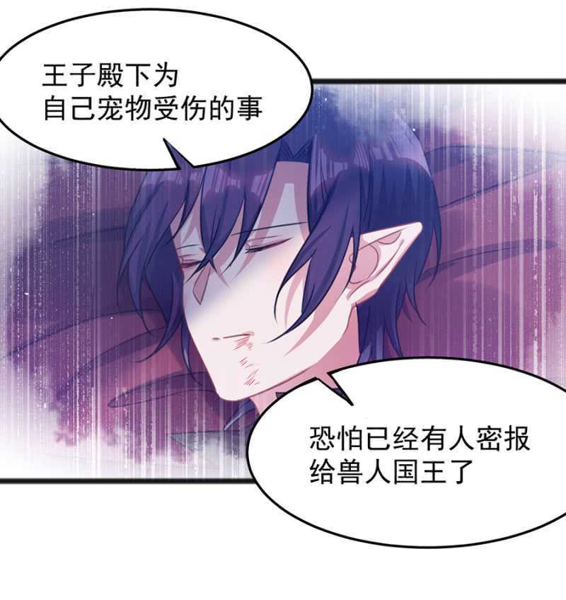 只为强者做事-第54话