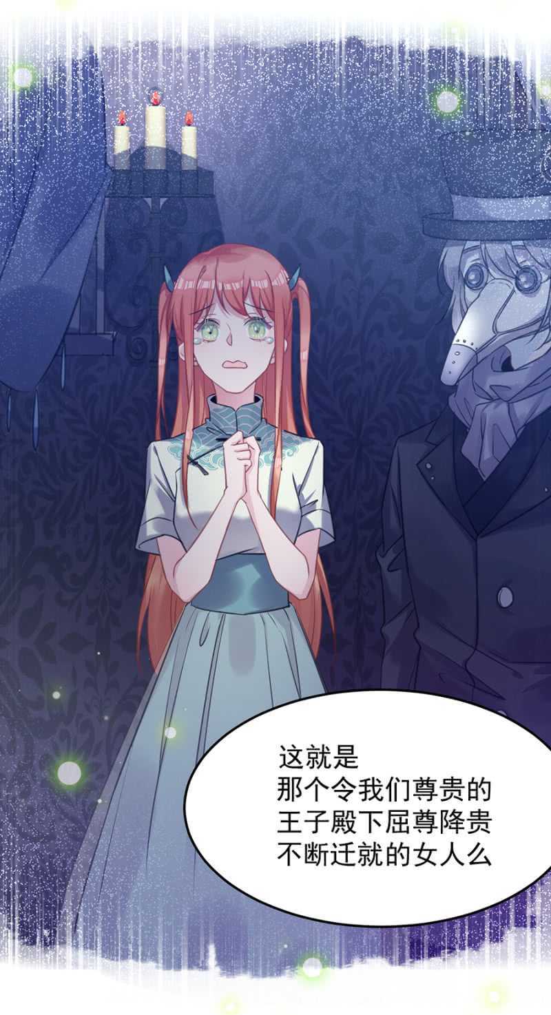 只为强者做事-第54话