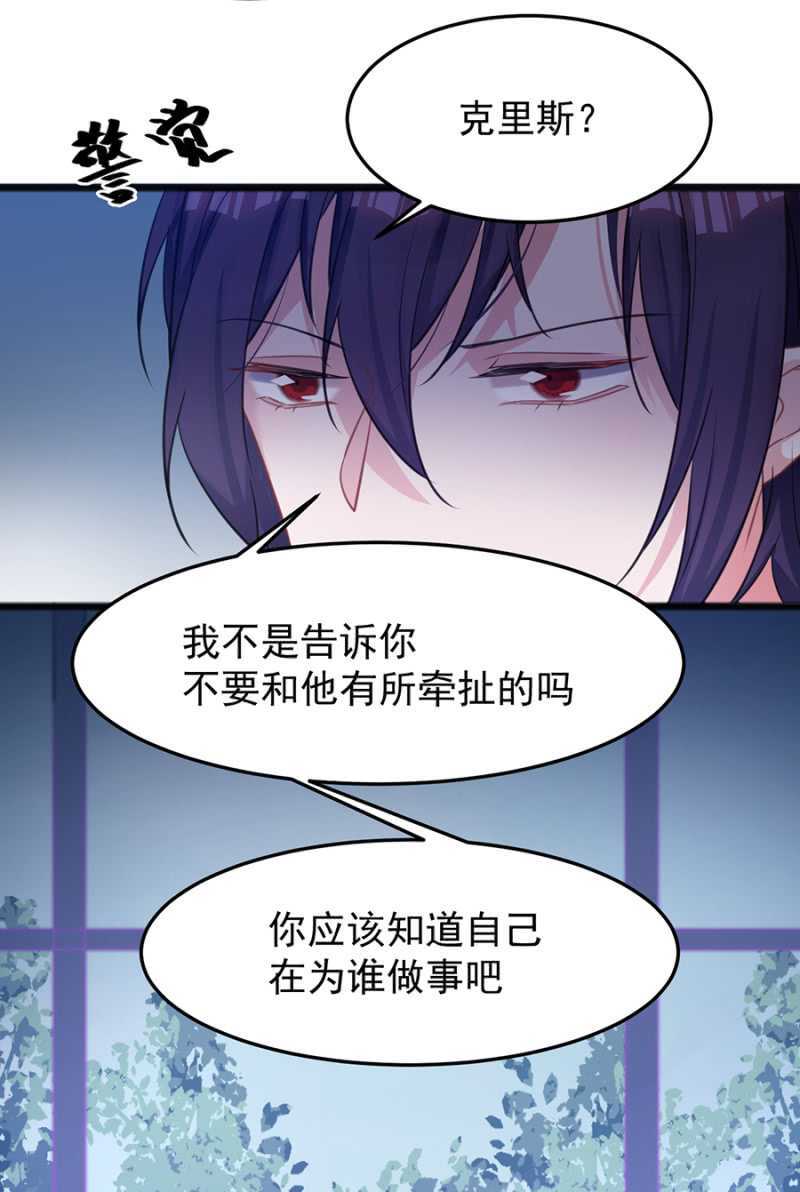 只为强者做事-第54话