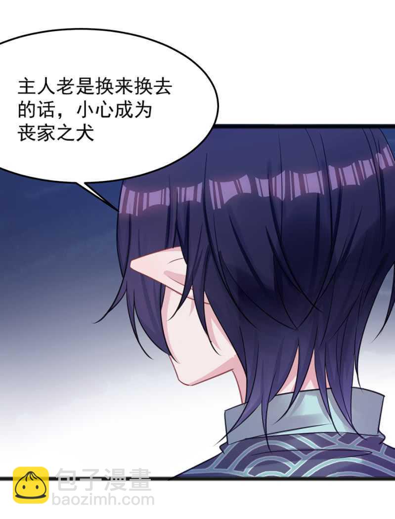 只为强者做事-第54话