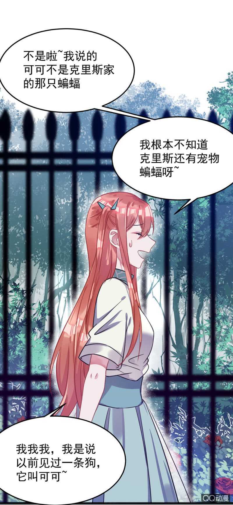 嗯，很漂亮-第56话