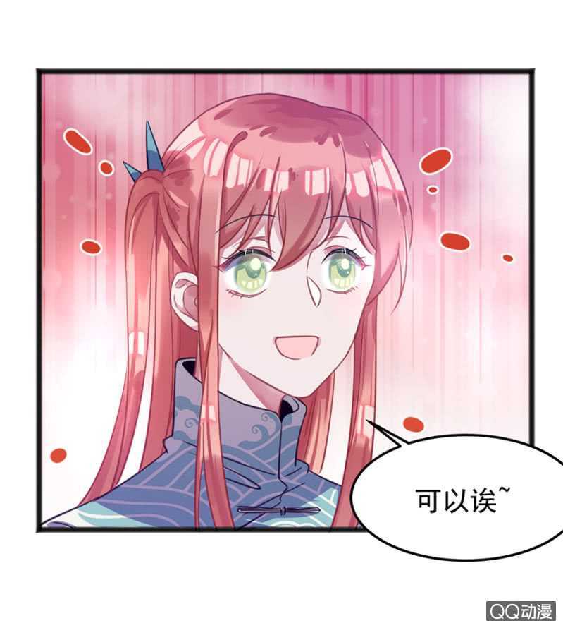 嗯，很漂亮-第56话