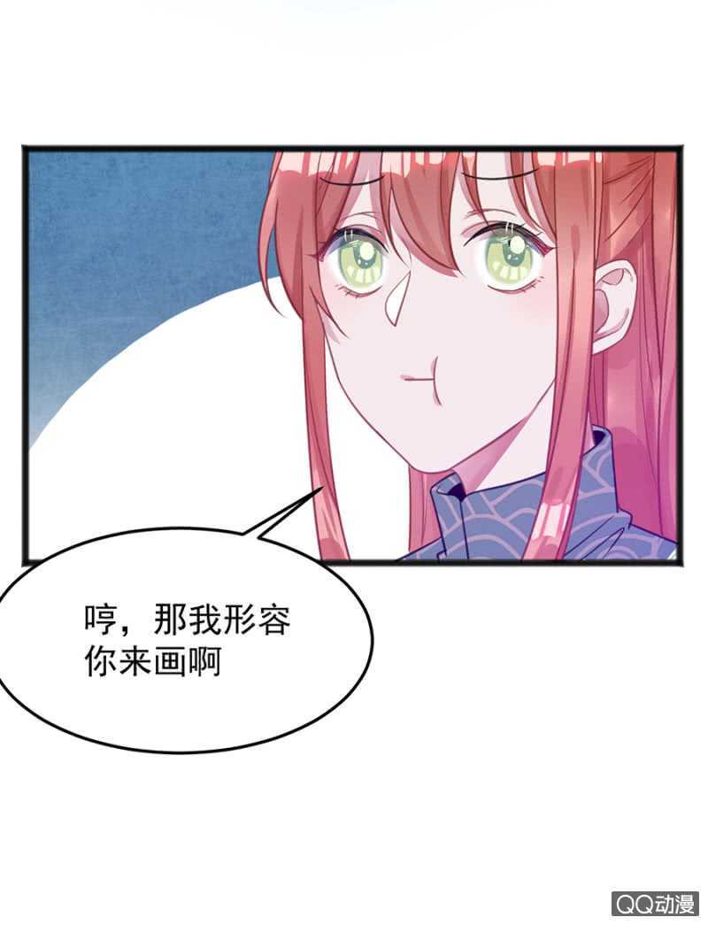 嗯，很漂亮-第56话