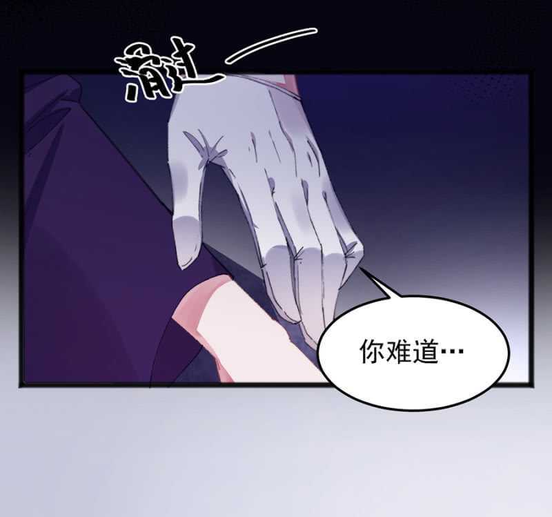 这么见不得人？-第58话