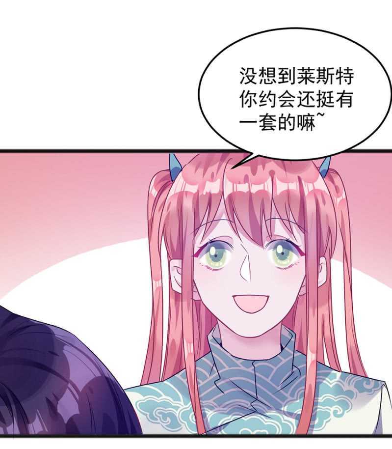这么见不得人？-第58话