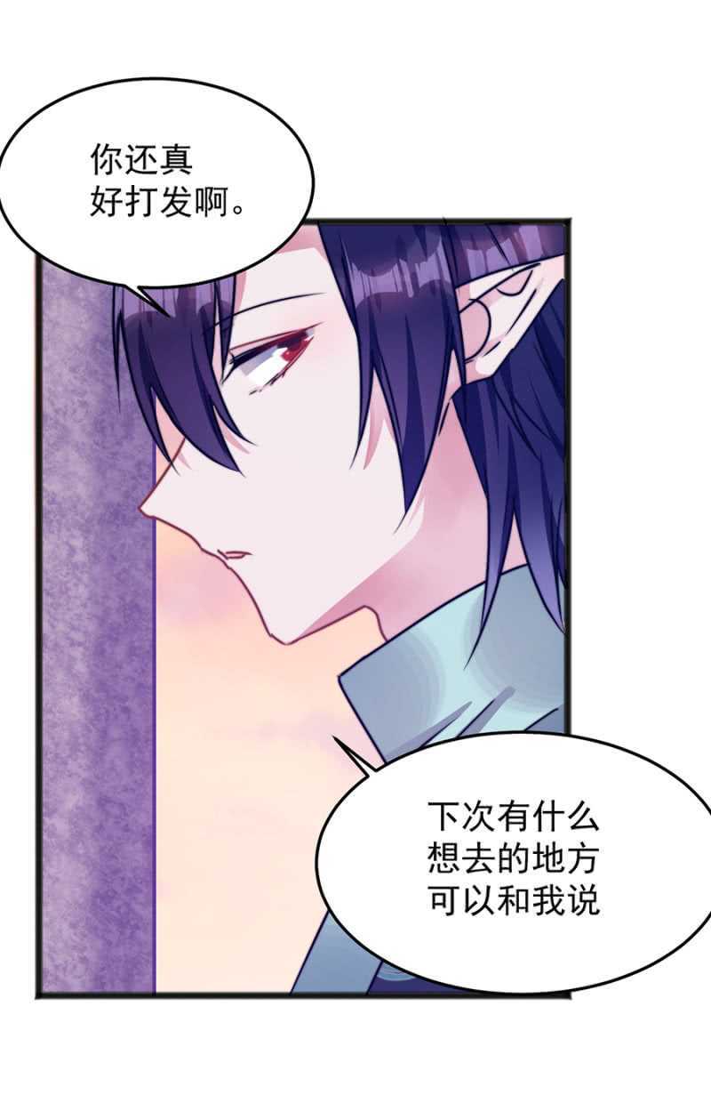 这么见不得人？-第58话