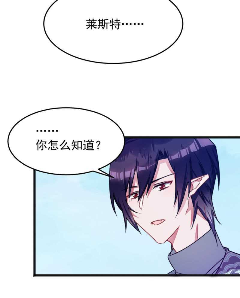 这么见不得人？-第58话