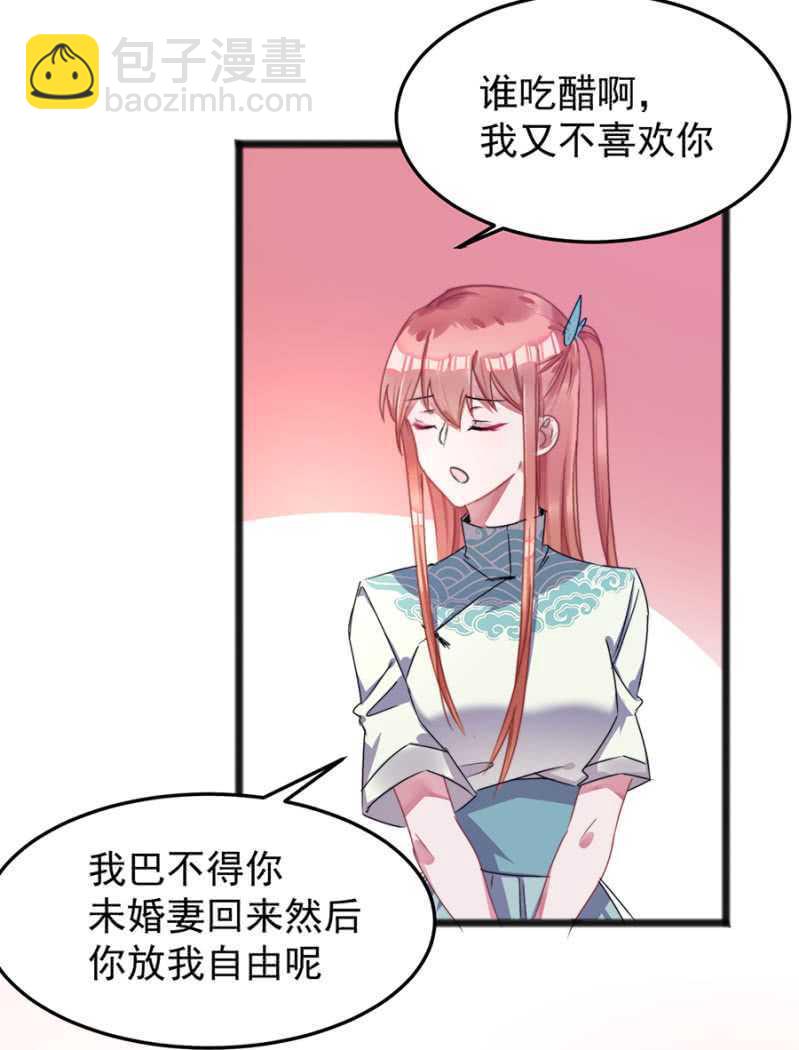 这么见不得人？-第58话