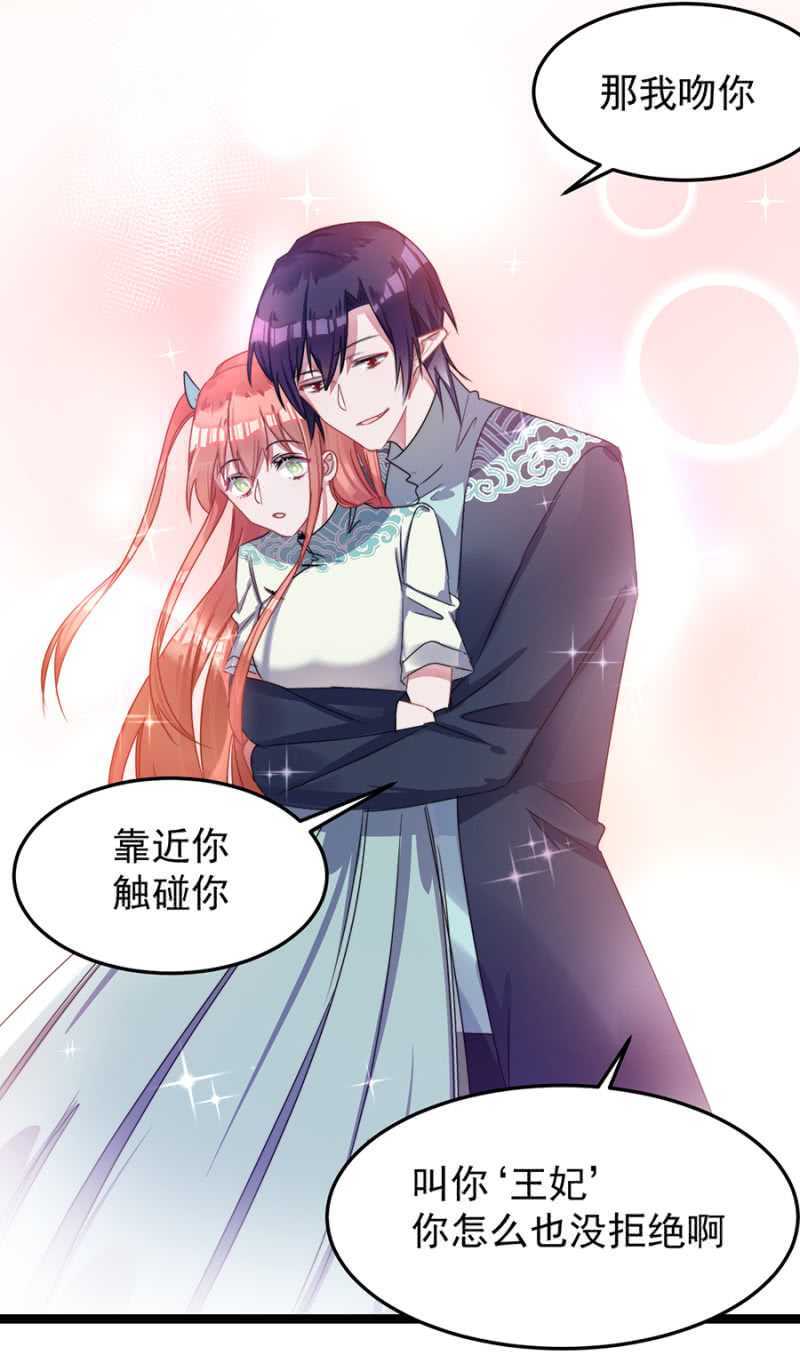 这么见不得人？-第58话