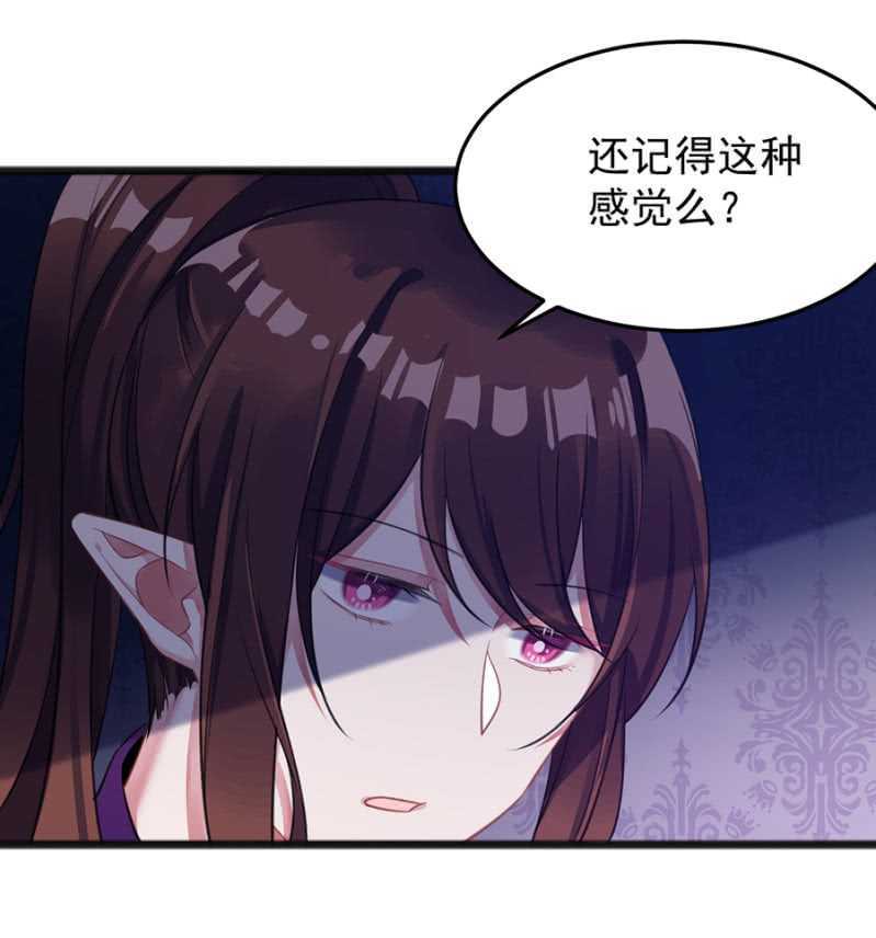 她是我的人-第60话