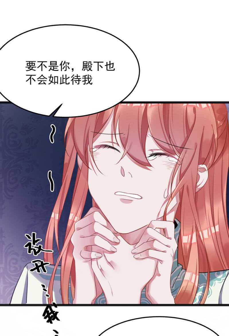 她是我的人-第60话