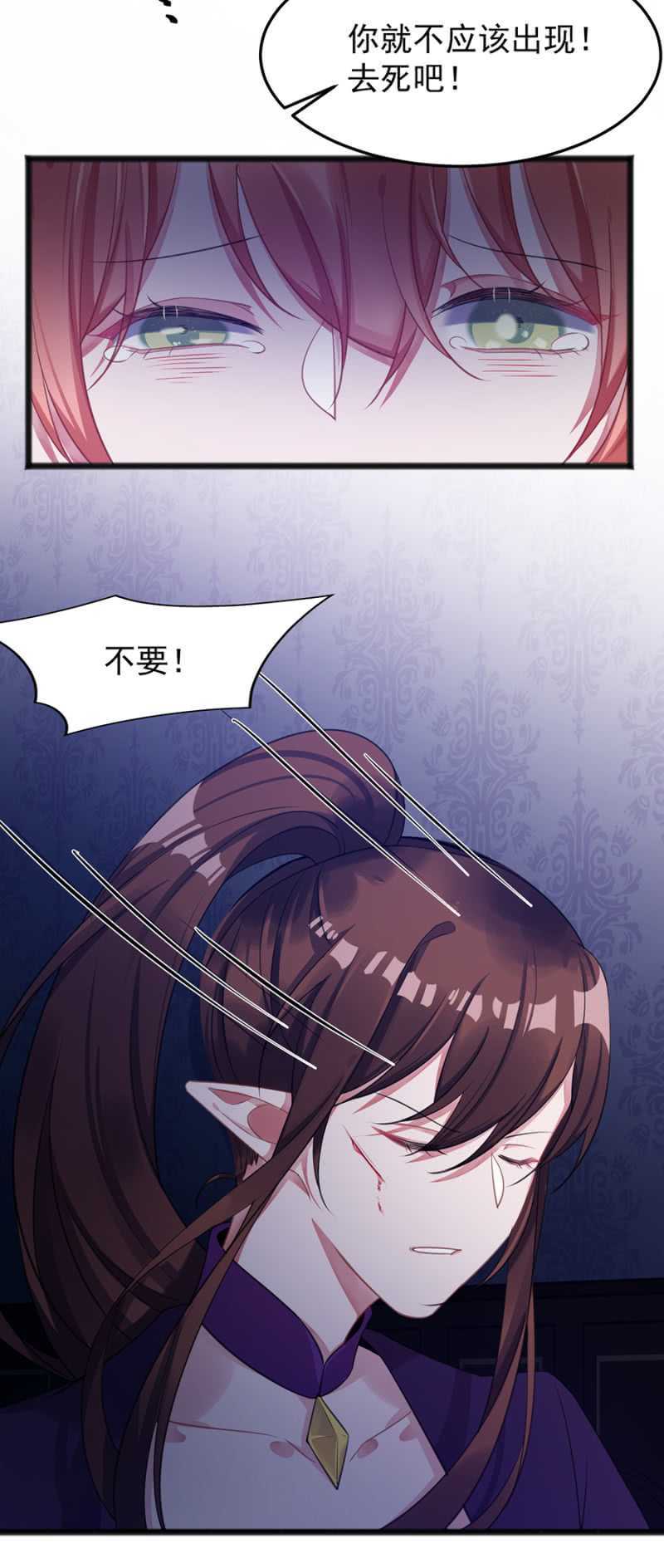 她是我的人-第60话