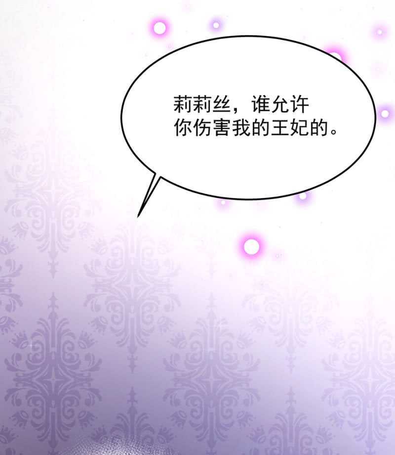 她是我的人-第60话