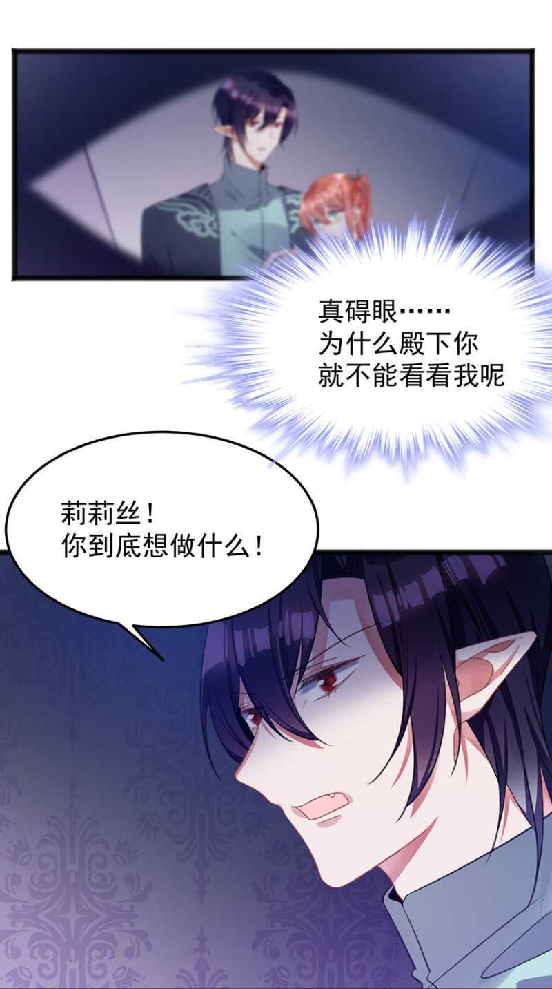 她是我的人-第60话