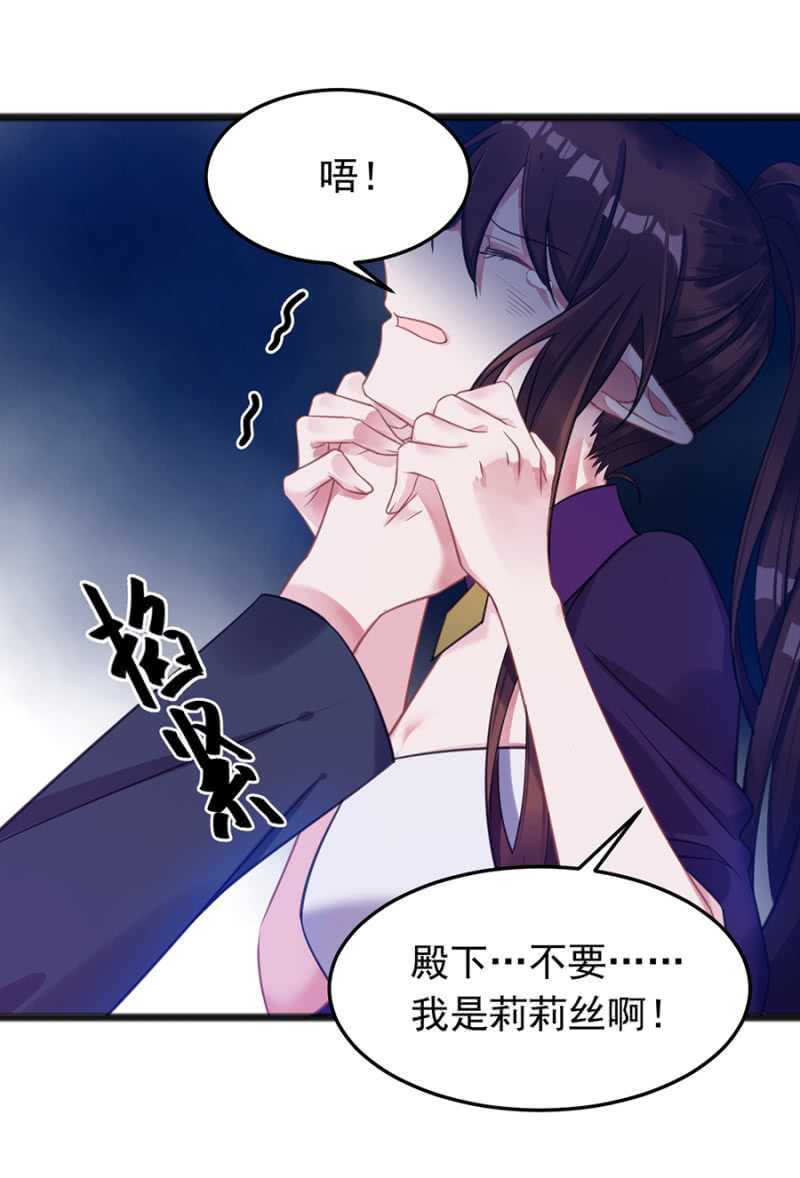 她是我的人-第60话