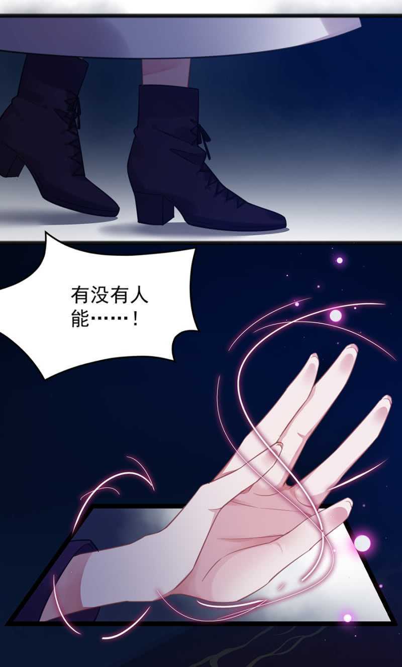 她是我的人-第60话