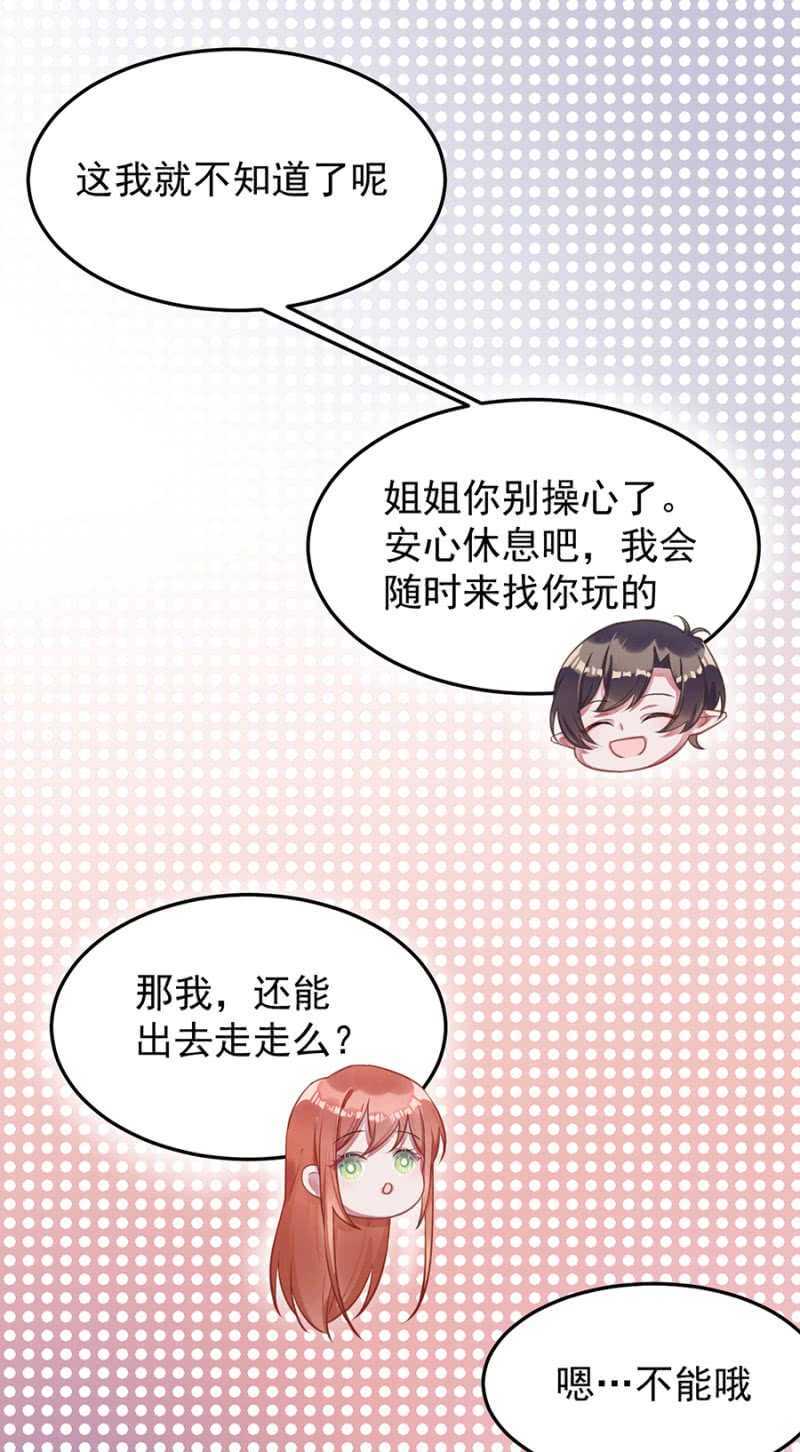 记住你的身份-第62话