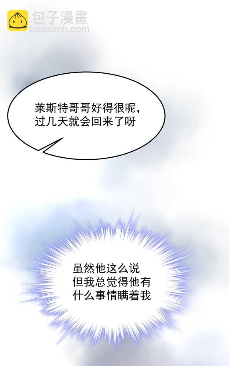 记住你的身份-第62话