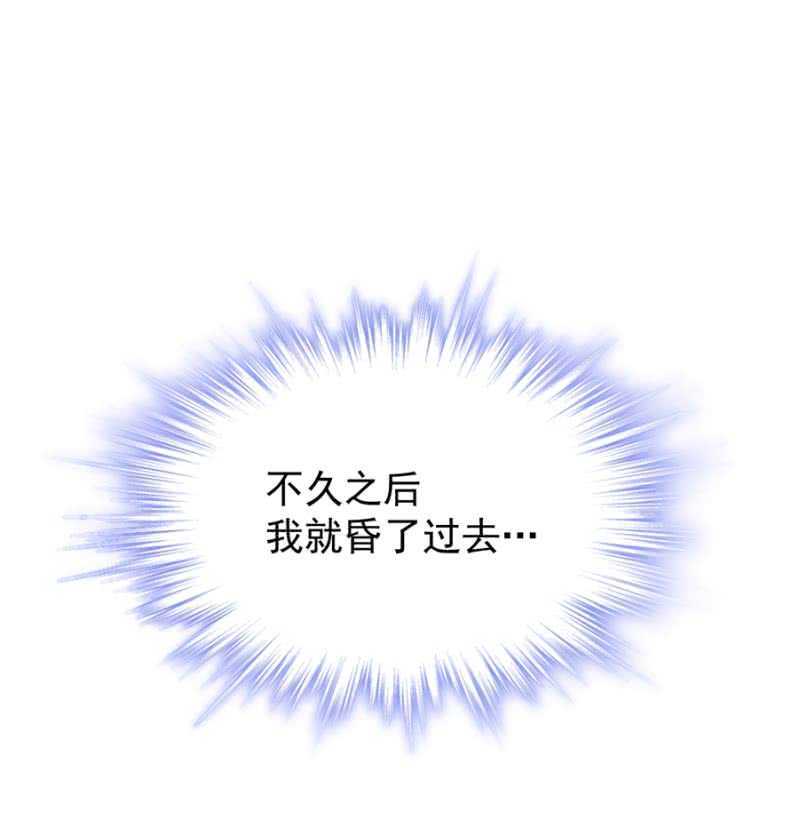 记住你的身份-第62话