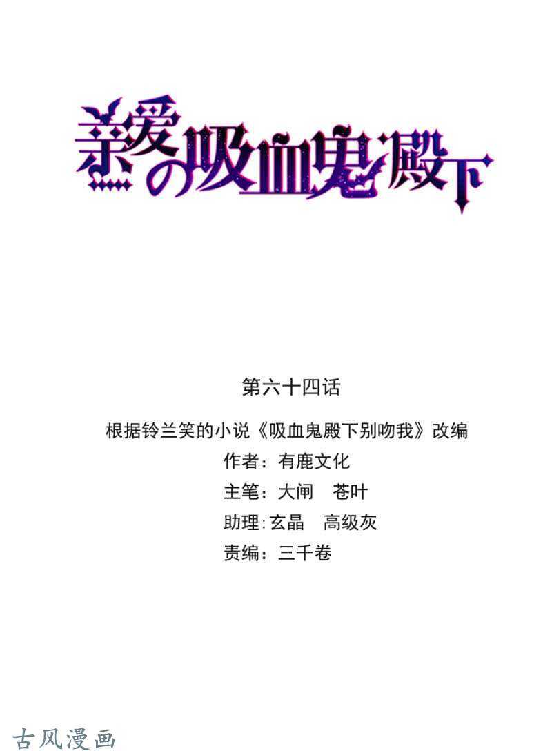 为什么骗我？-第64话