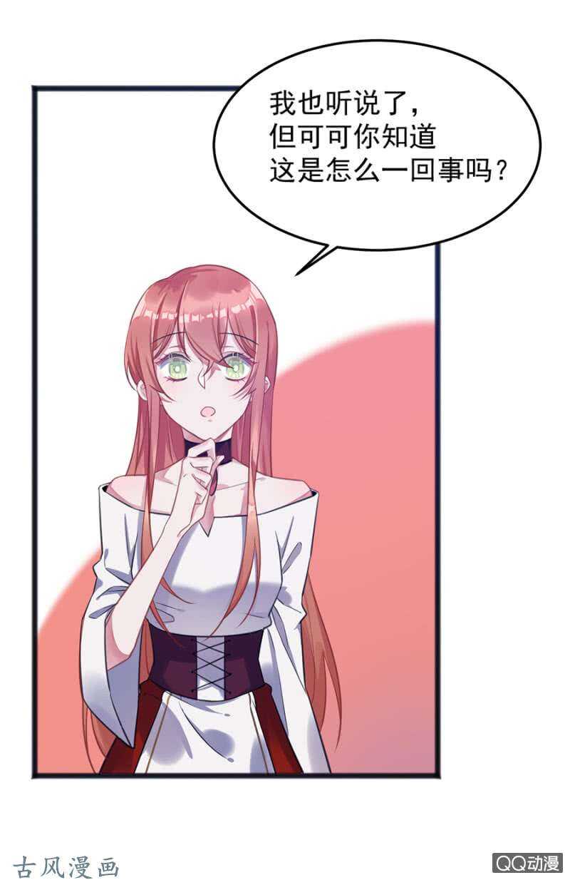为什么骗我？-第64话