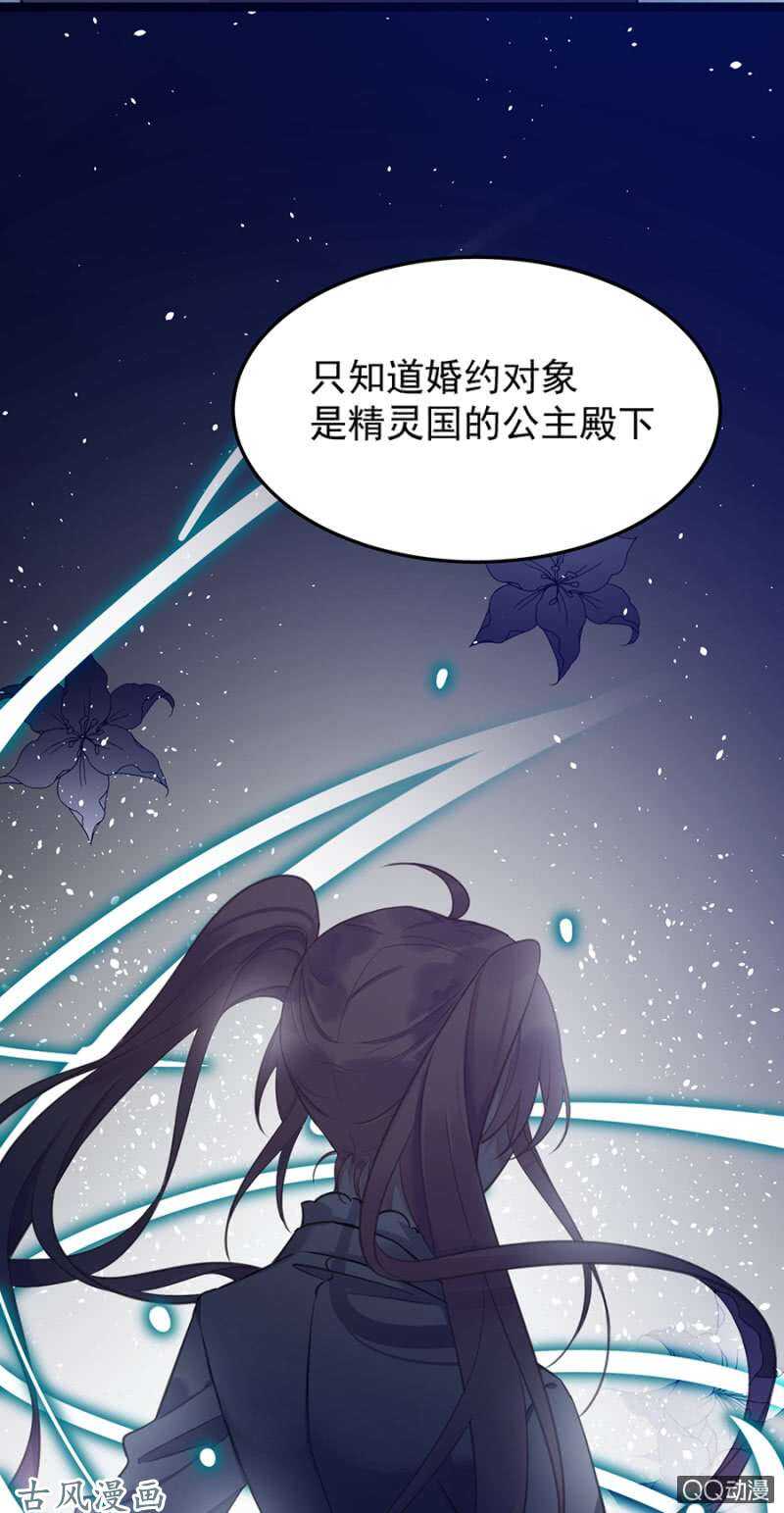 为什么骗我？-第64话