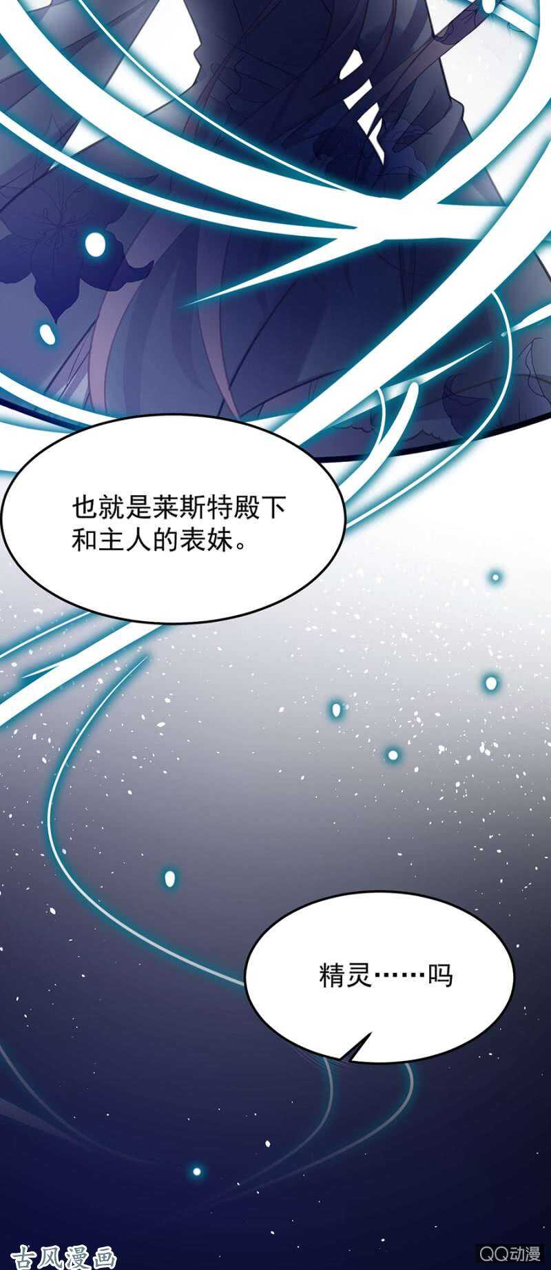 为什么骗我？-第64话