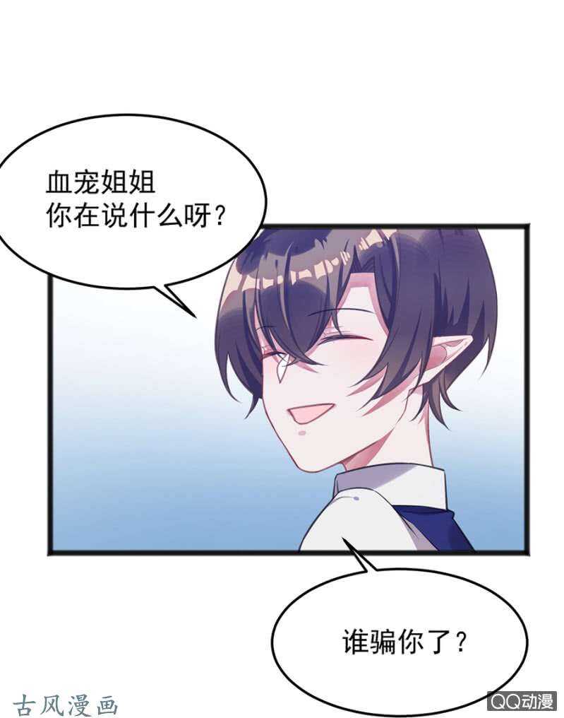 为什么骗我？-第64话