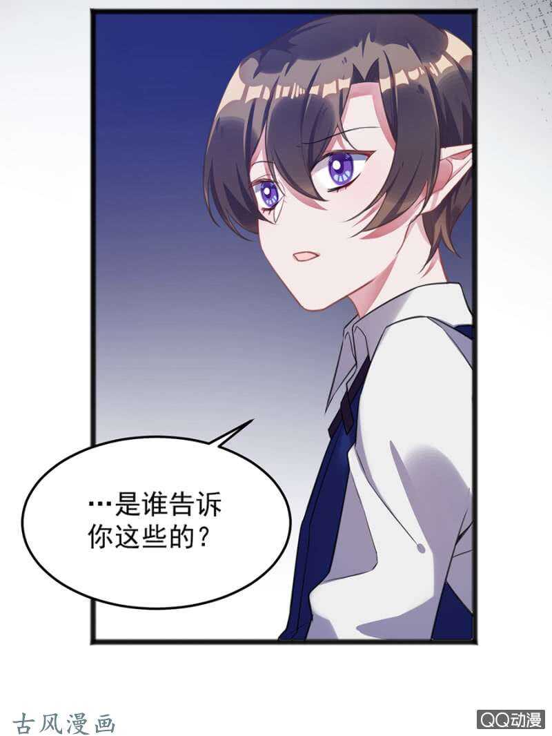 为什么骗我？-第64话