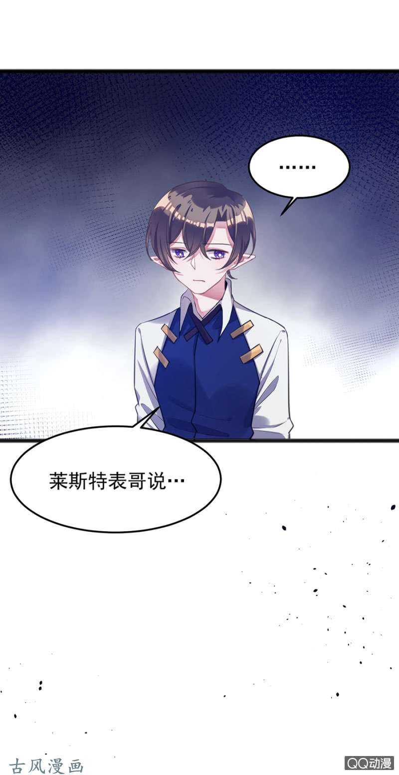 为什么骗我？-第64话