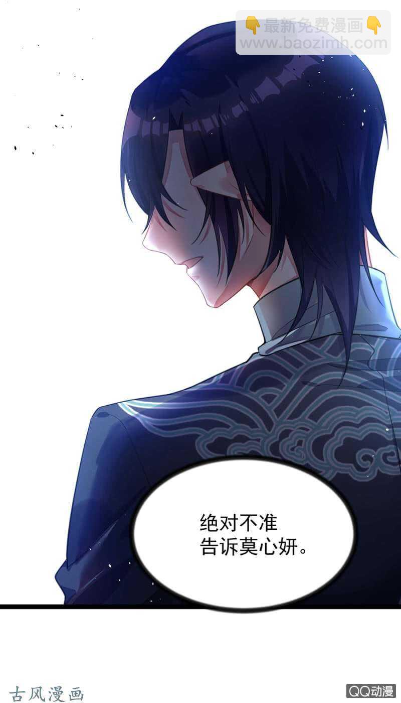 为什么骗我？-第64话