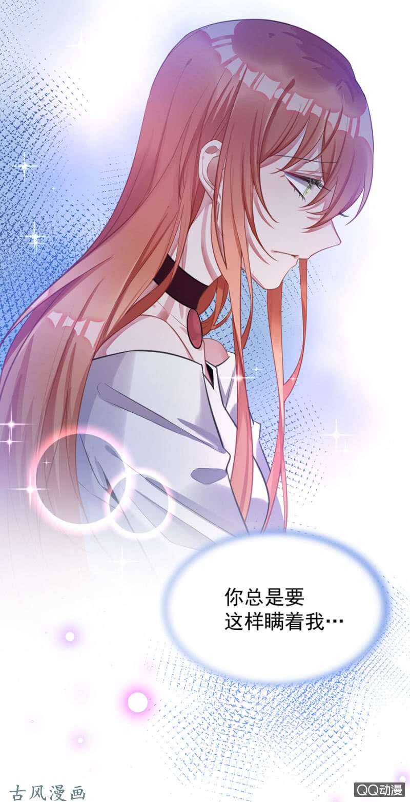 为什么骗我？-第64话