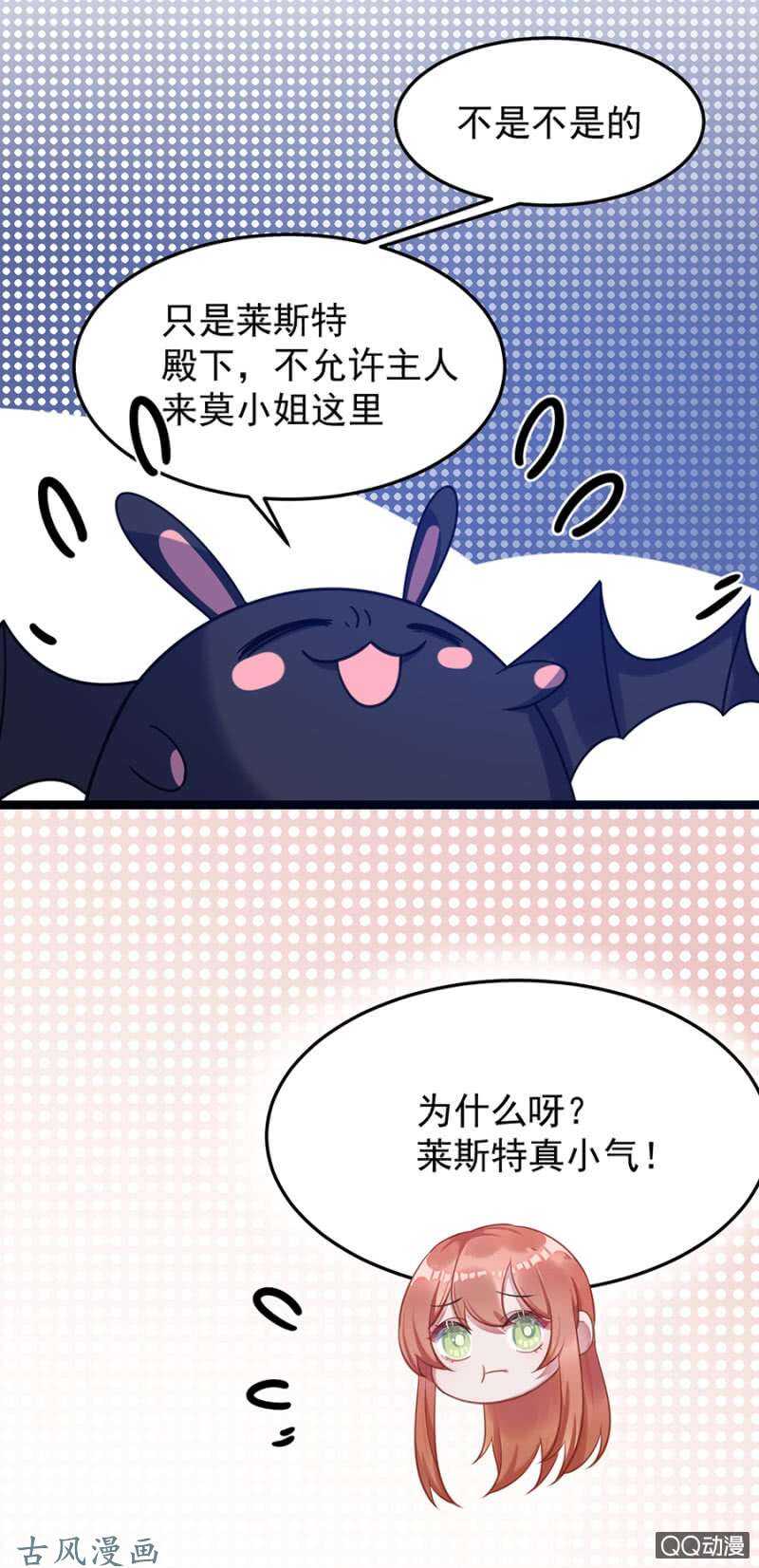 为什么骗我？-第64话