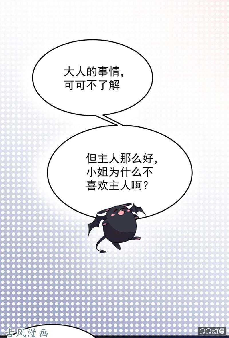 为什么骗我？-第64话