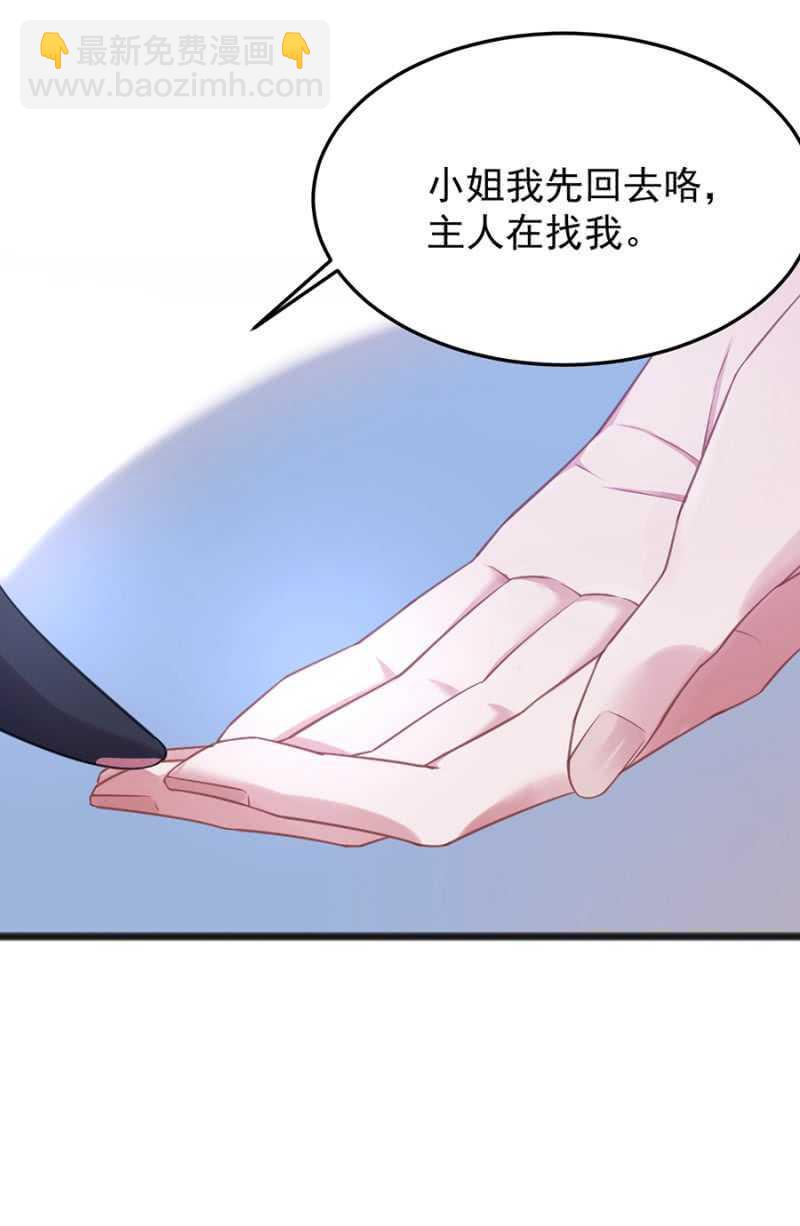我怕我会喜欢上你-第66话