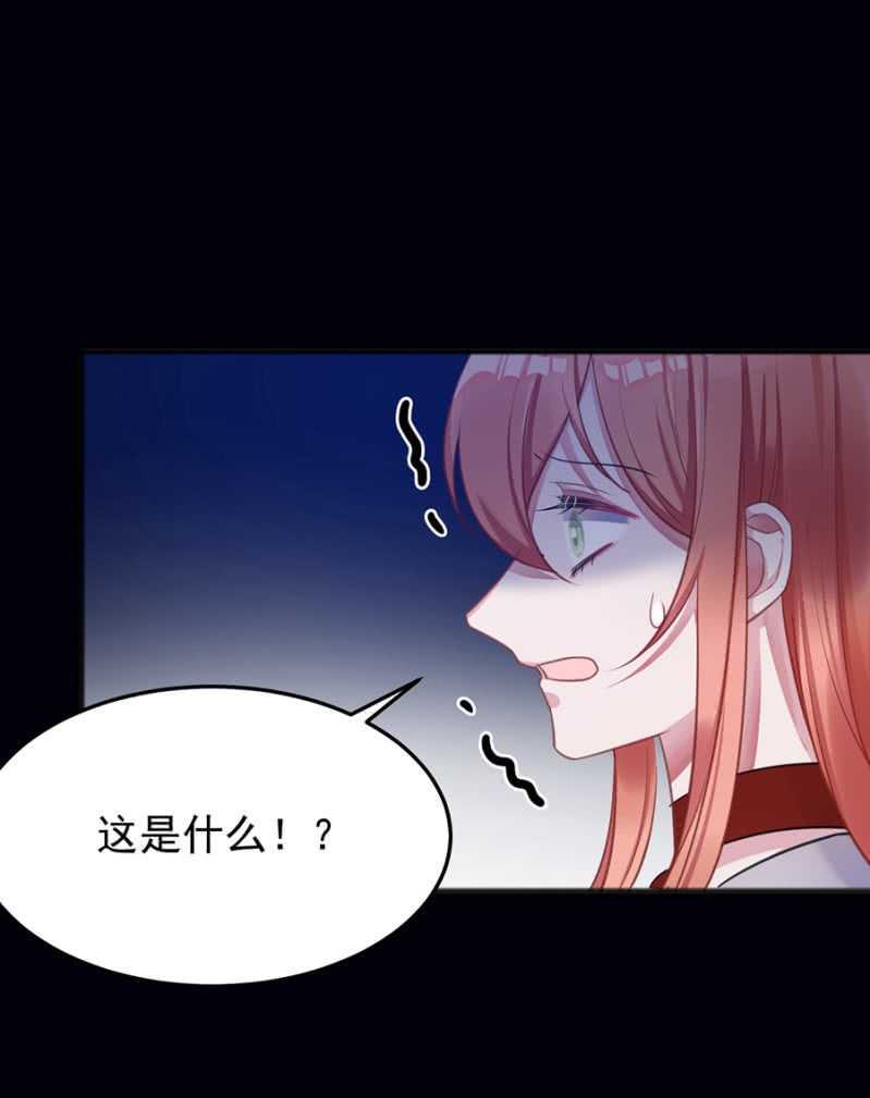 我怕我会喜欢上你-第66话