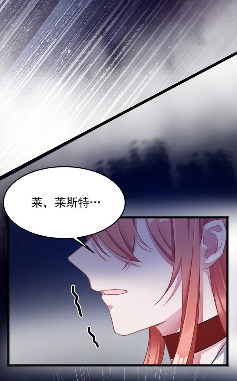 我怕我会喜欢上你-第66话