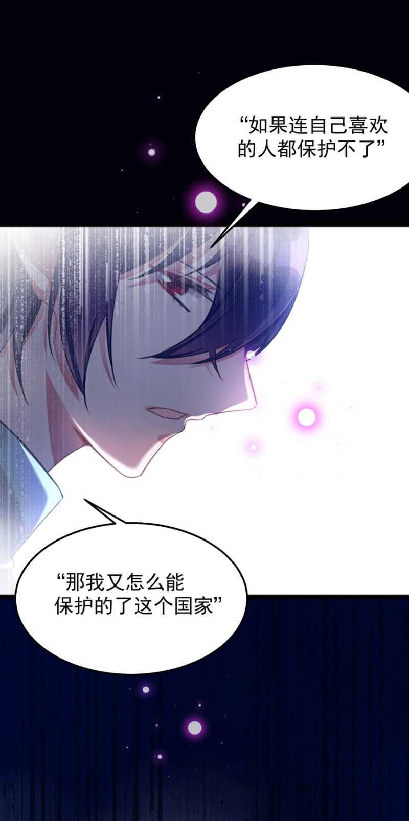 我怕我会喜欢上你-第66话