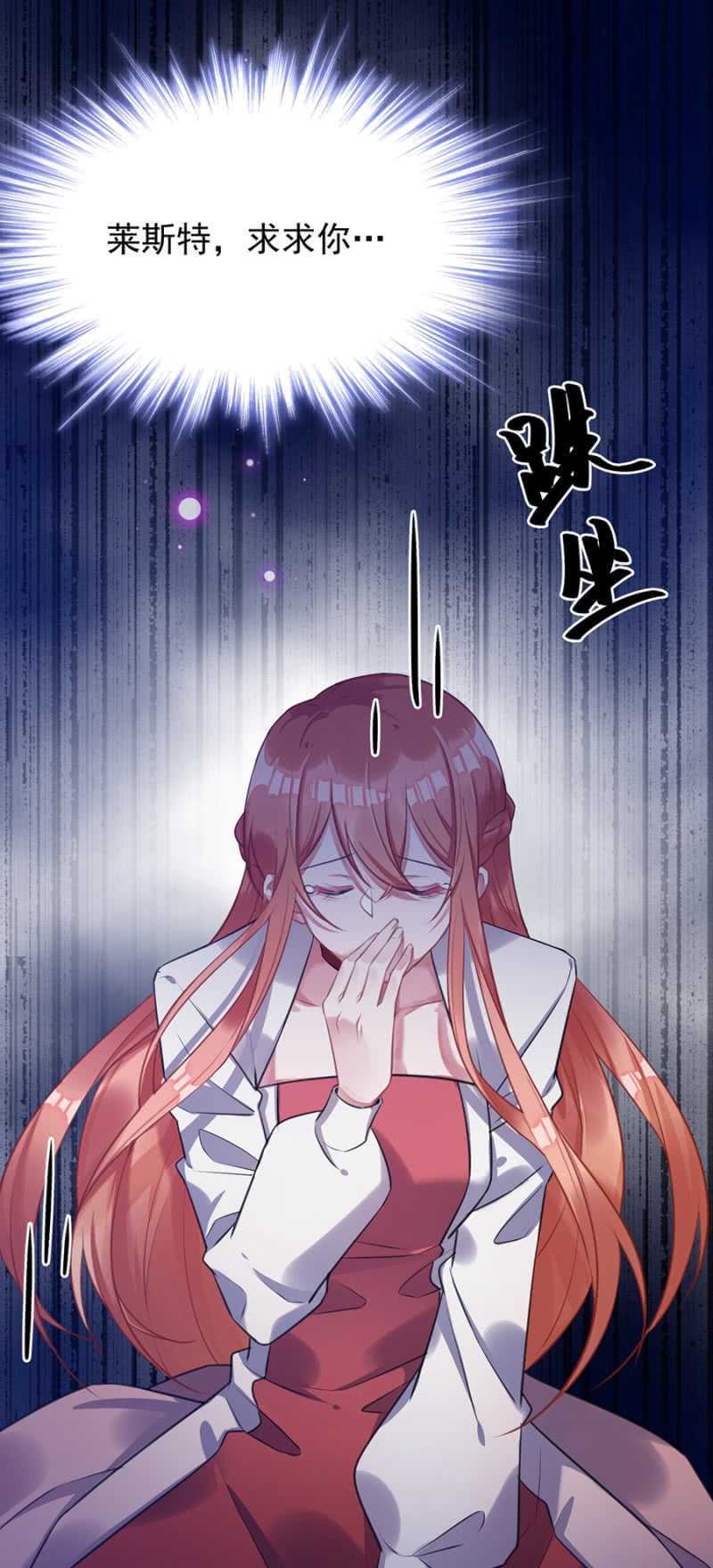 我怕我会喜欢上你-第66话